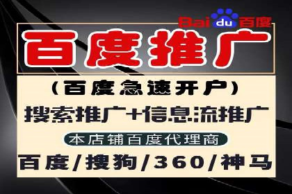 百度推广代理助力中小企业快速崛起